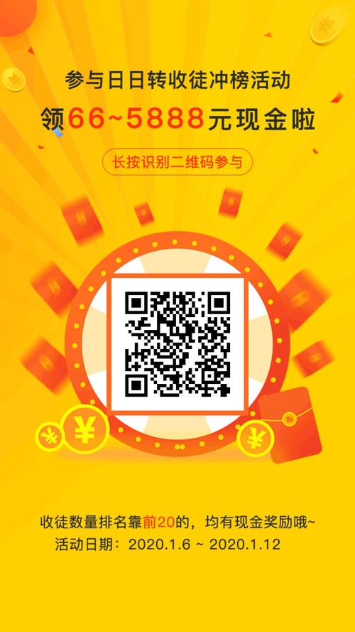 日日转v3.6