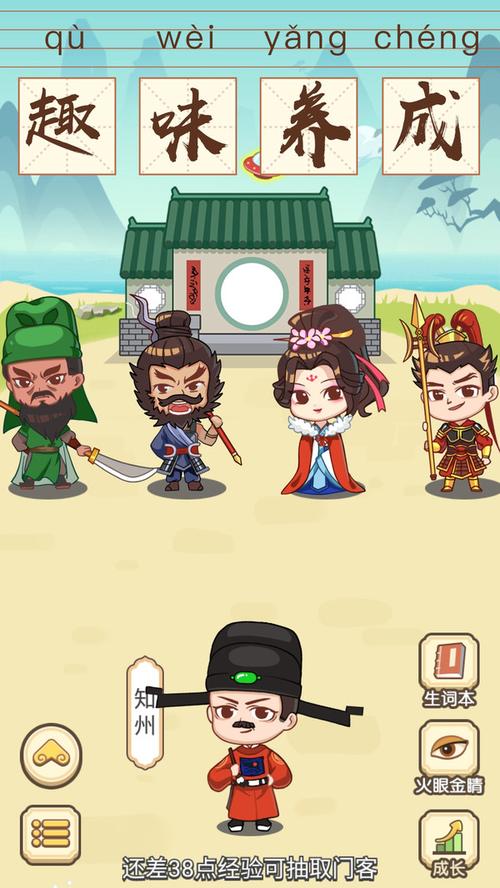 成语消除记红包版v1.1缩略图