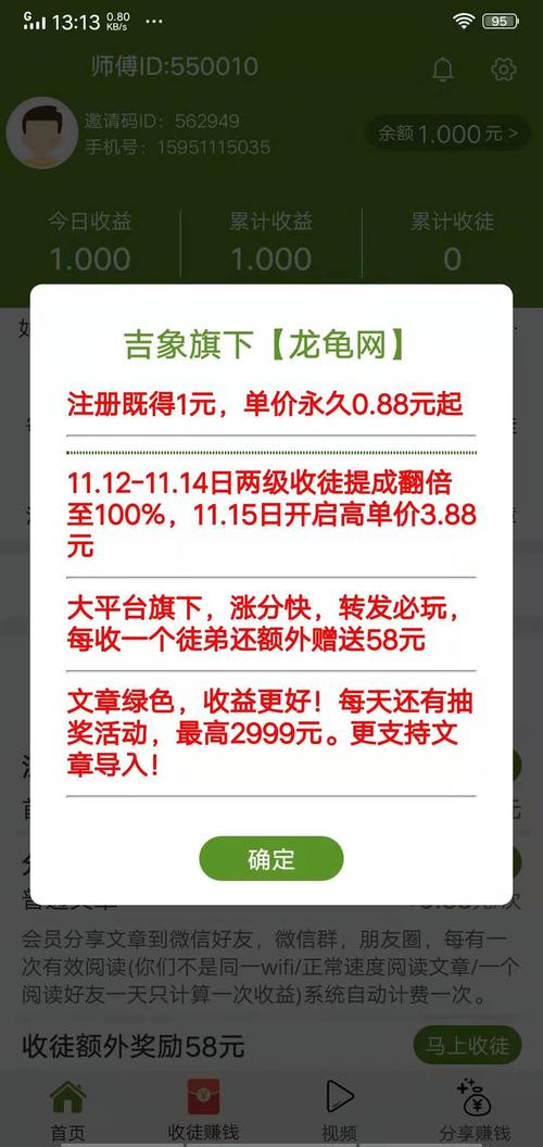 龙龟网转发文章app