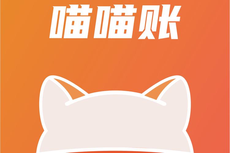 喵喵赚钱