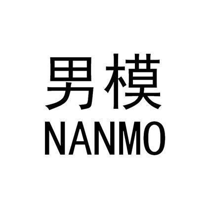 男模接单兼职