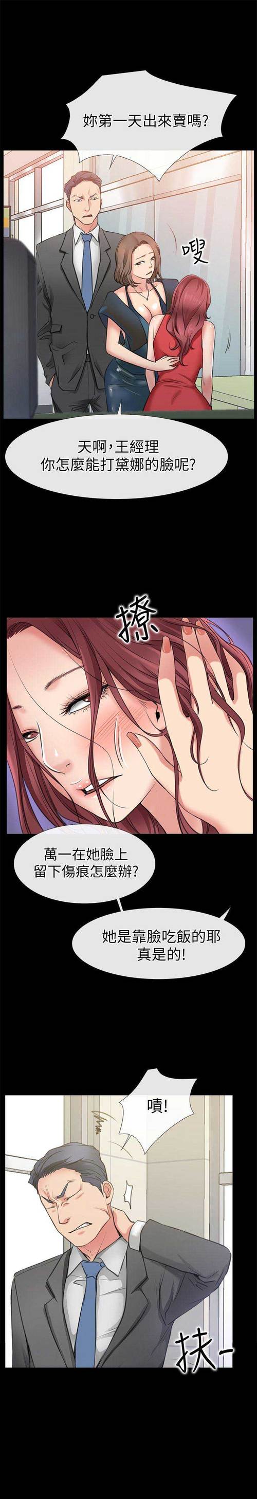 爱情店到店漫画无删