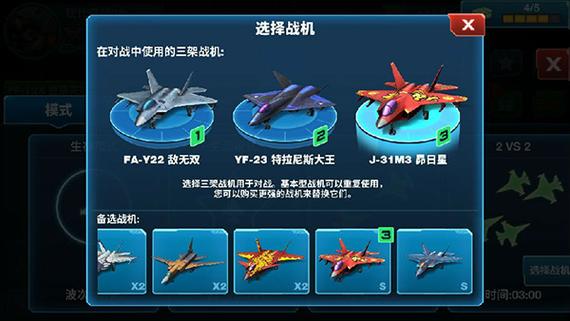 现代空战无限金币钻石版