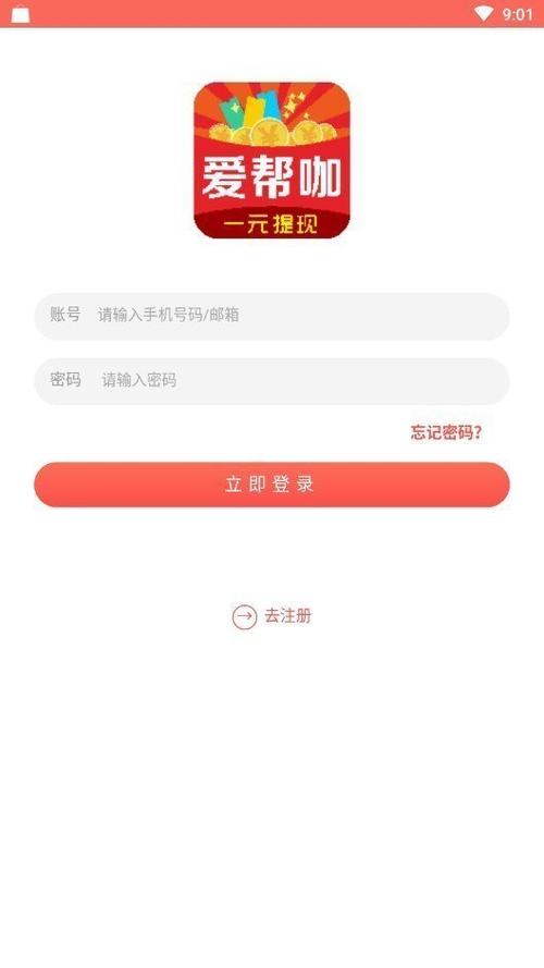 爱帮咖v1.0
