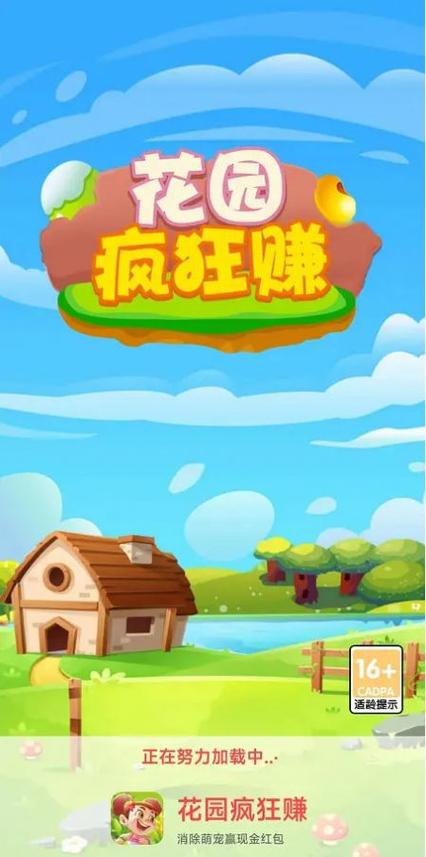花园疯狂赚v1.0