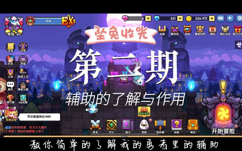 我的勇者脚本辅助器
