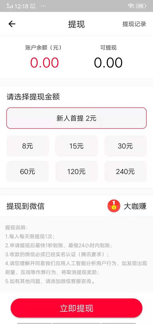 柚米赚钱v1.0.0