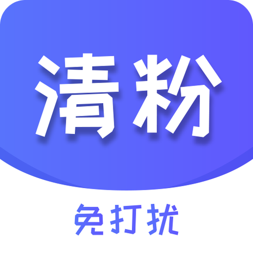 微信僵尸粉清理工具