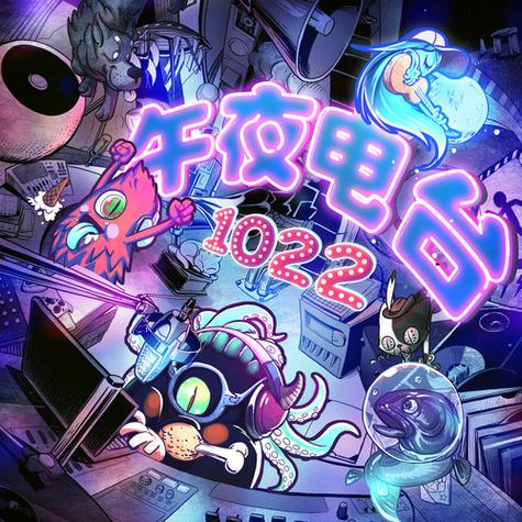午夜漫画2022最新版