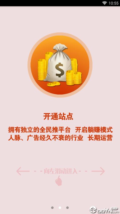 全民互推最新版v2.0.0