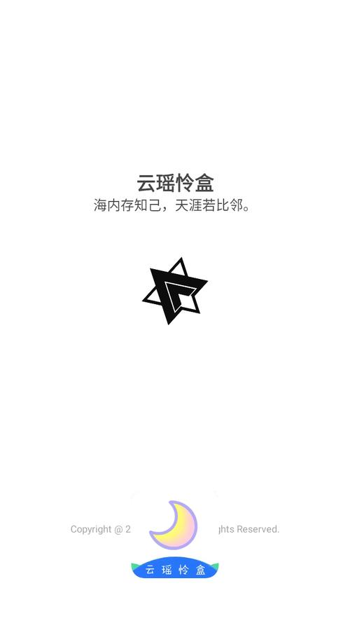 云瑶怜盒