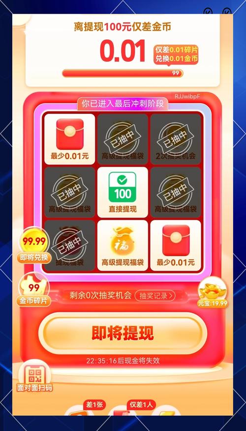 拼多多天天领现金