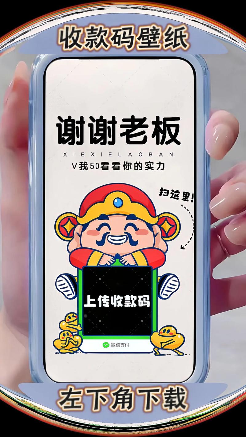 老板请收钱红包版2021v1.0.0