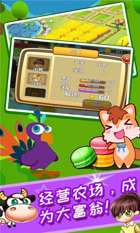 农民的梦想红包版v3.36