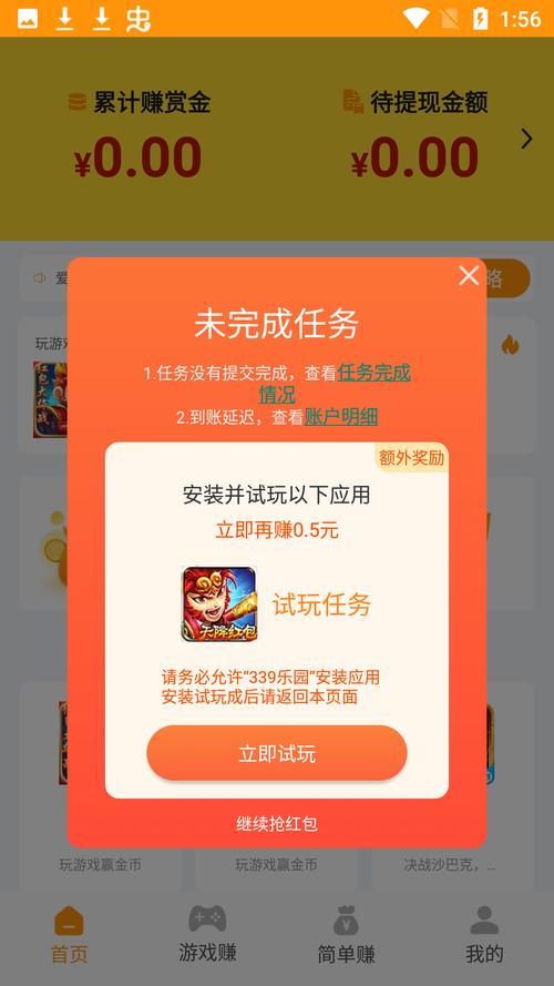 339乐园赚钱版