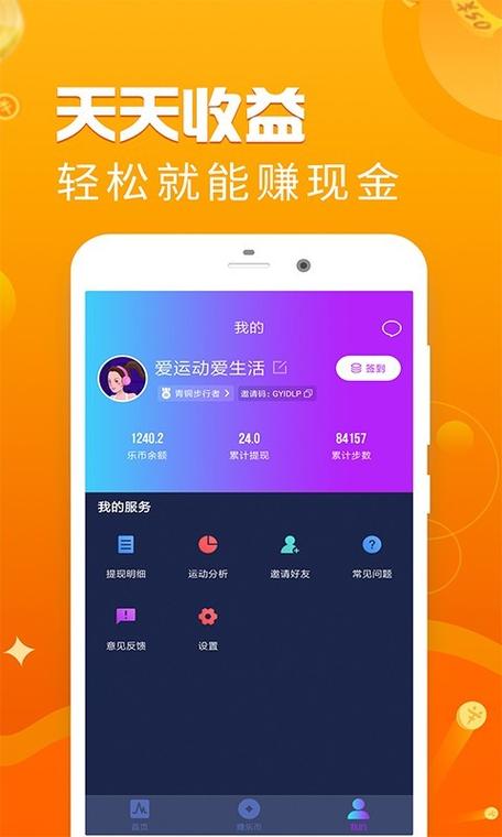 趣赚钱v4.0.0图标