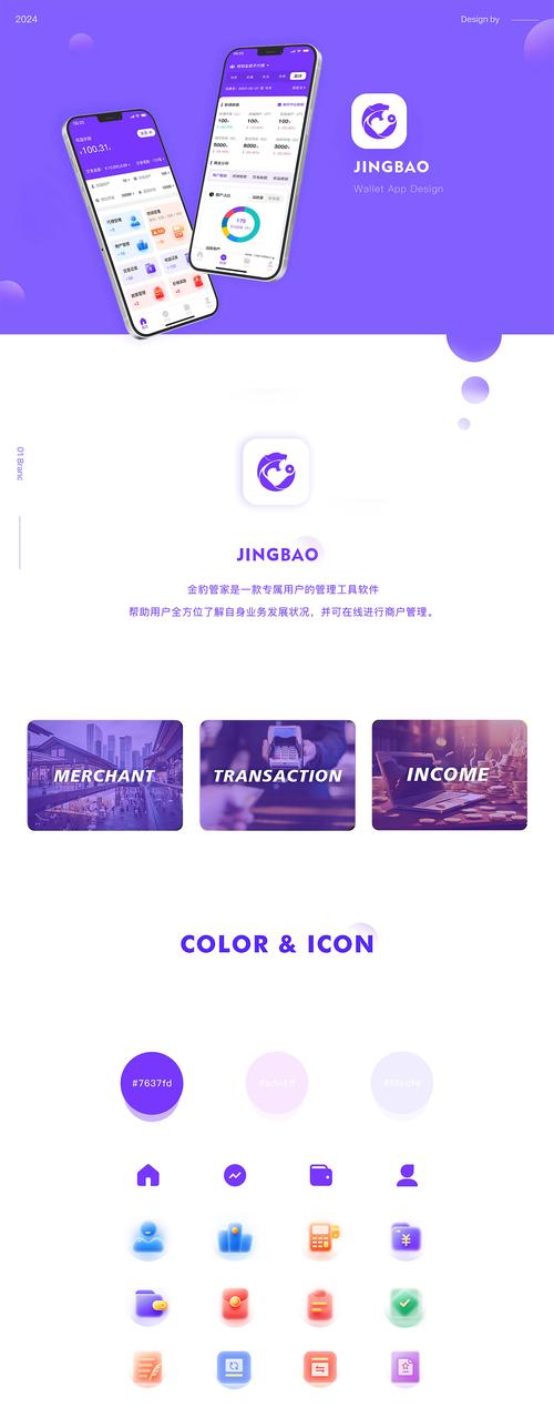 金豹网app