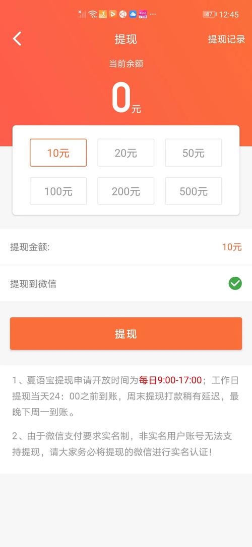 夏语宝赚钱版v1.0.0