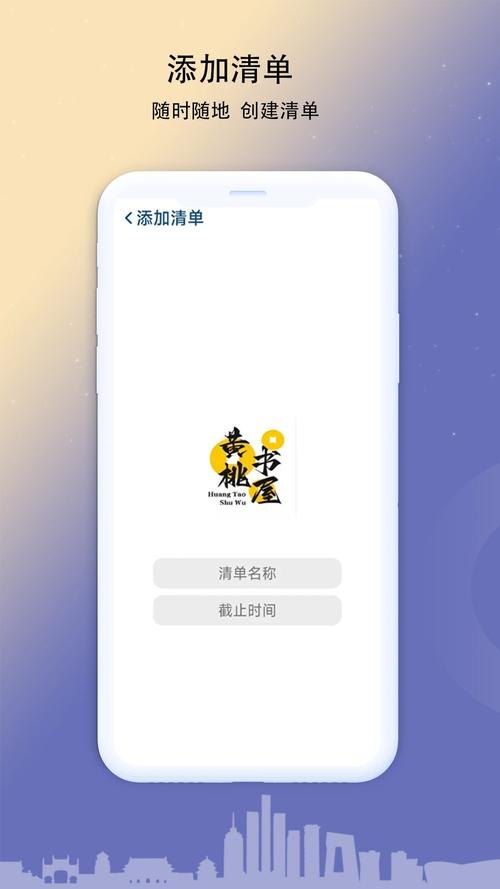 黄桃书屋免费版