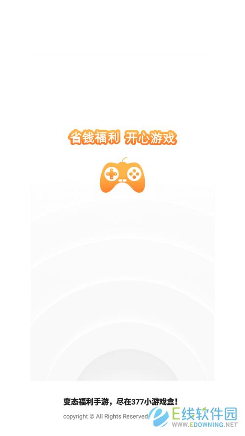 377小游戏盒