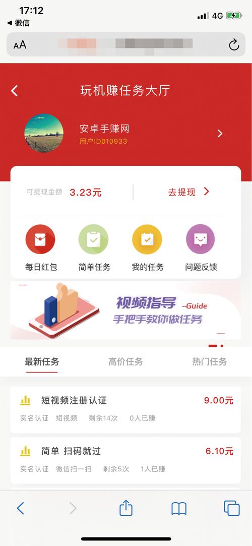 玩机赚v1.0