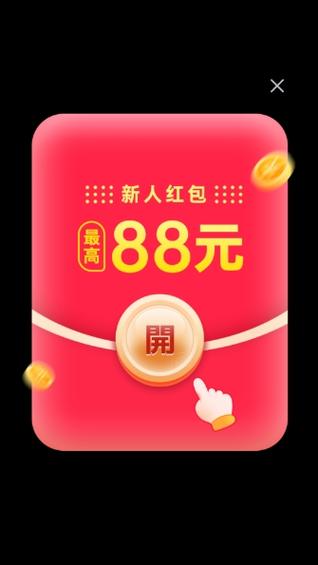 欢快走红包版