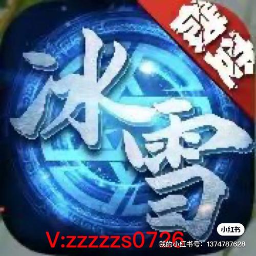 冰雪复古烈火辅助