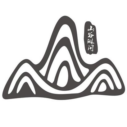漫客山谷