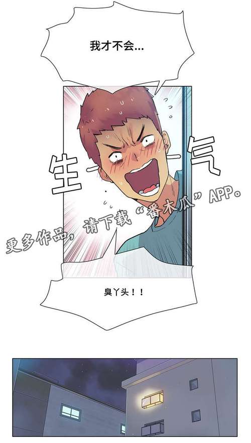 空想都市漫画免费在线观看