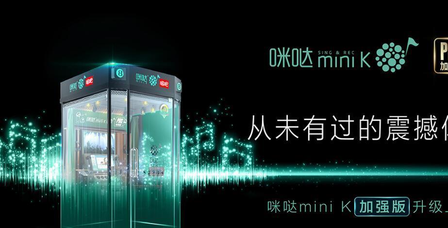 咪哒唱吧