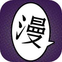鲁漫漫画
