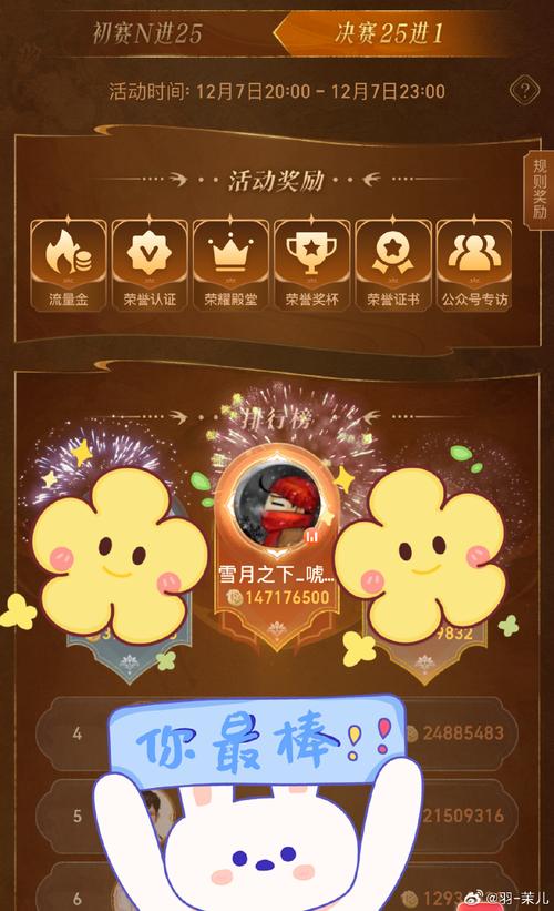 冲榜夺金邀请码app