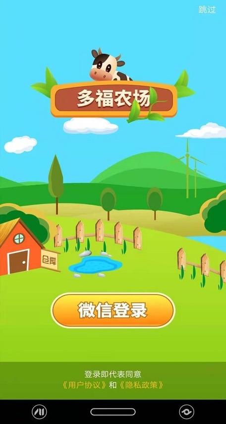 多福农场安卓版