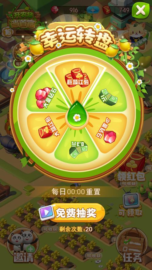 辰农农场红包版v1.0.17