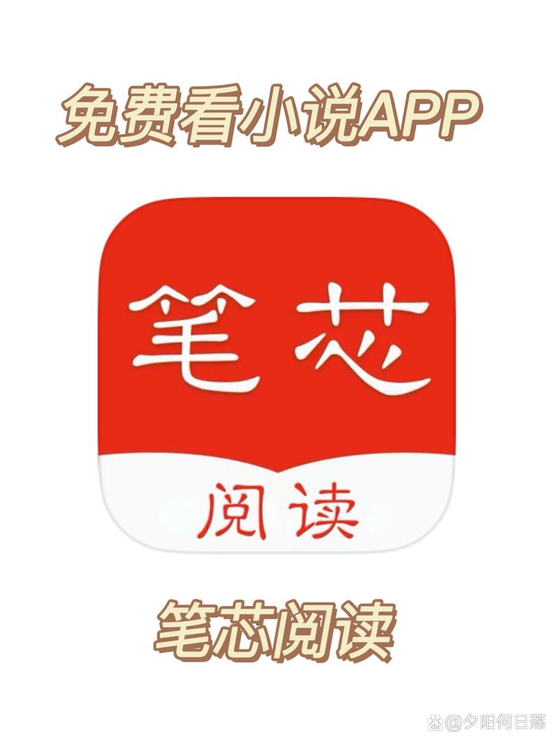 笔芯阅读V4.9