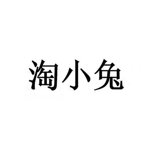 淘小兔