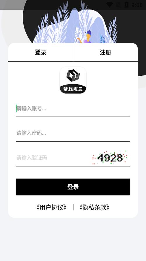 梦栈魔盒软件库