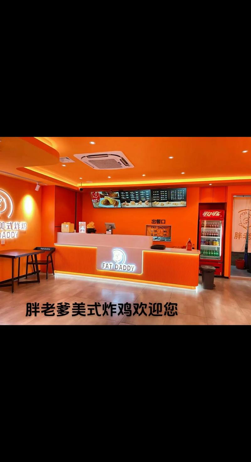 老爹炸鸡翅店手机版