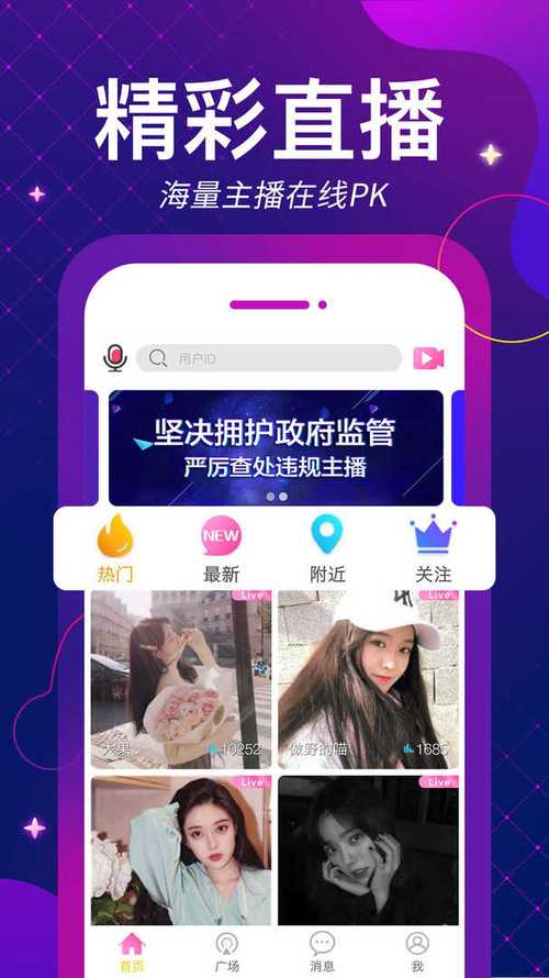 麦聊