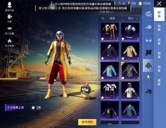 和平精英皮肤美化包软件免费版