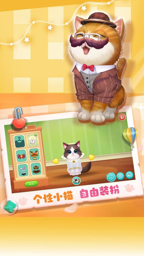 小猫爱消除破解版