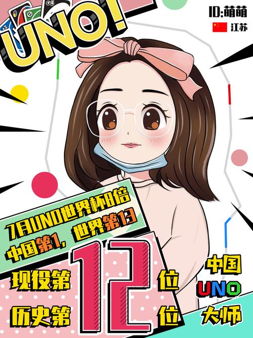 漫画大师手机版