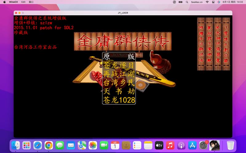 金庸群侠传6合1修改版