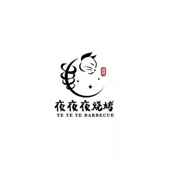 深夜烧烤店