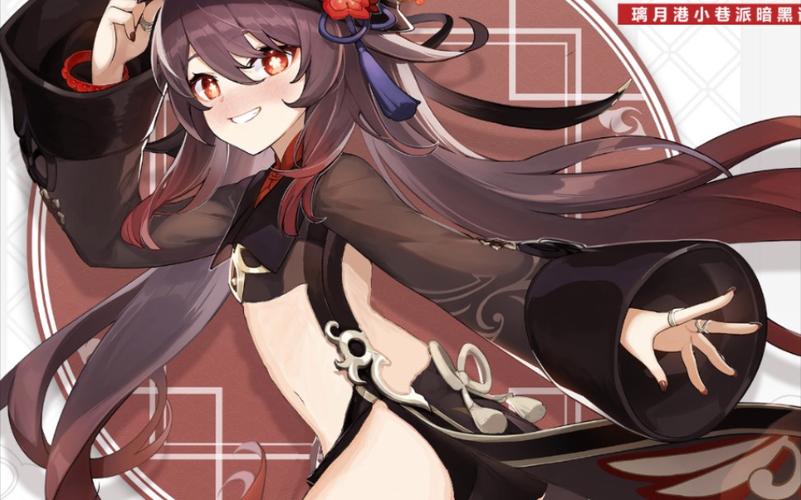 原神胡桃去掉所有服装不遮挡