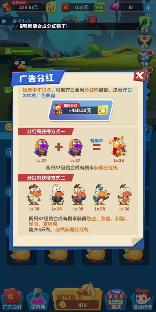 超能合体鸭红包版