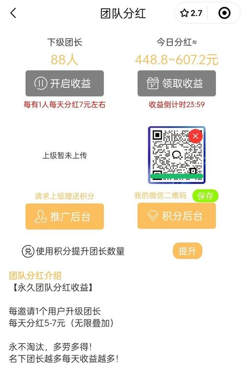 红豆村(首码分红)v1.0.1