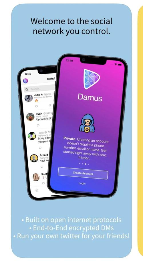 DAMUS社交软件