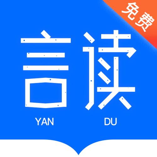 言读小说v1.0图标