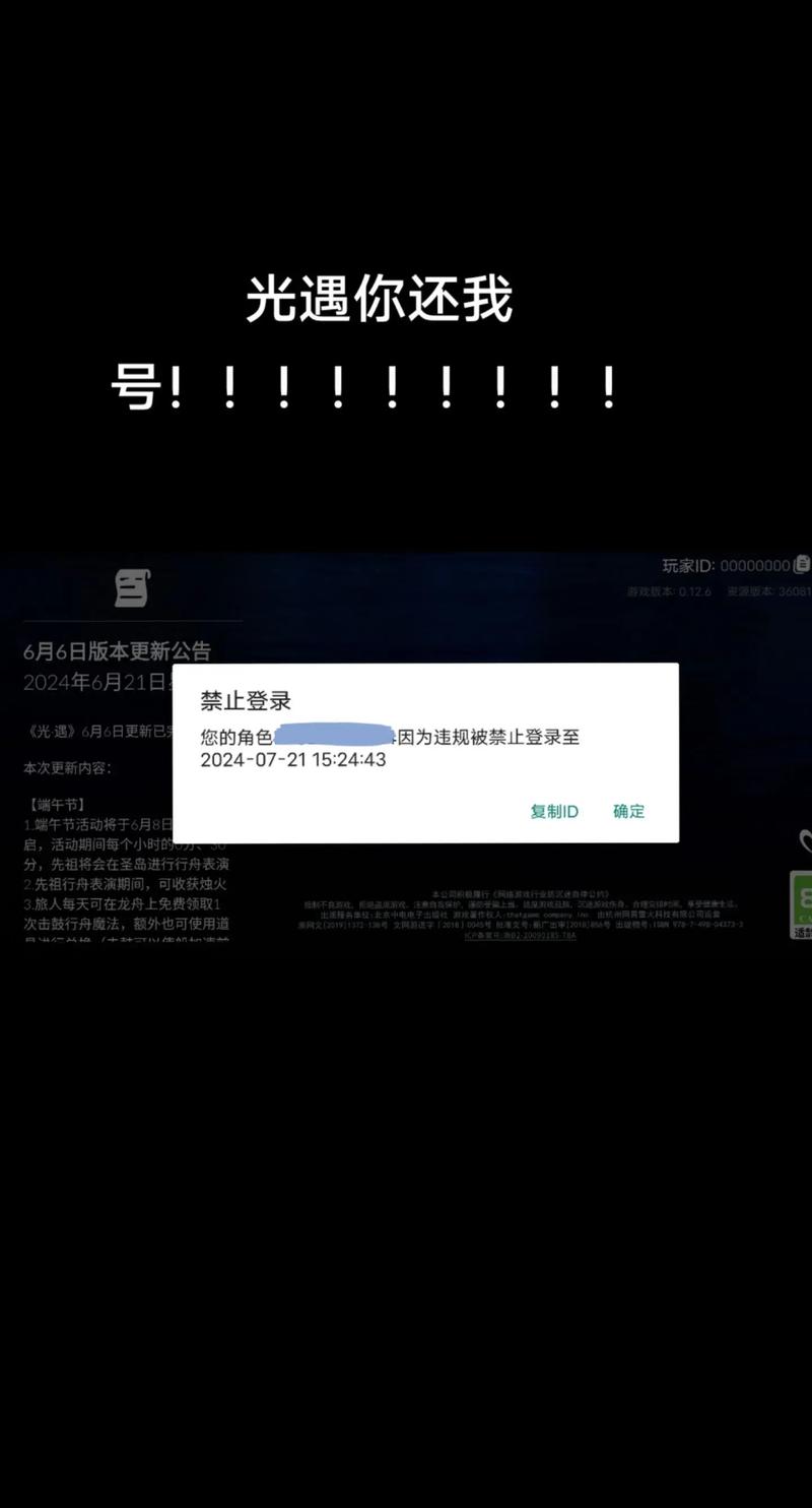 光遇刷蜡烛软件免封号